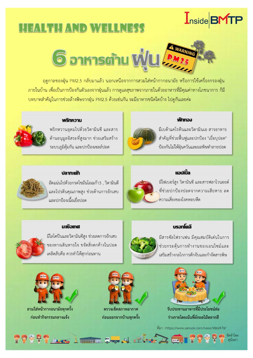 9-2.HEALTH AND WELLNESS